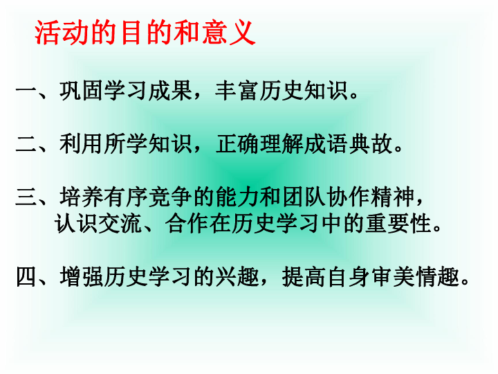 探什么探什么的成语_成语故事图片(3)