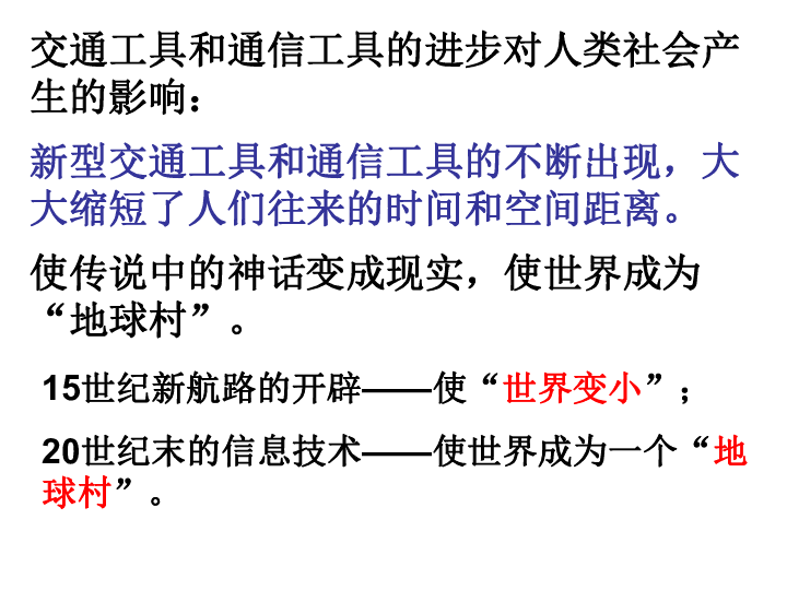 天涯若比邻猜成语_海内存知己天涯若比邻(2)