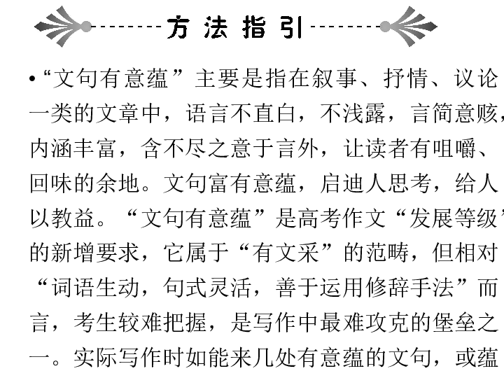 什么味深长成语_成语故事图片(3)