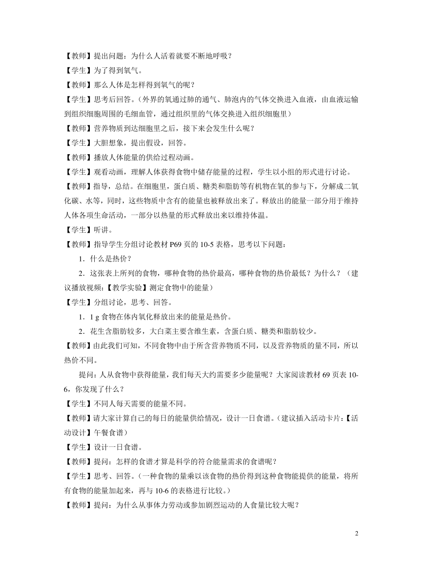 课件预览