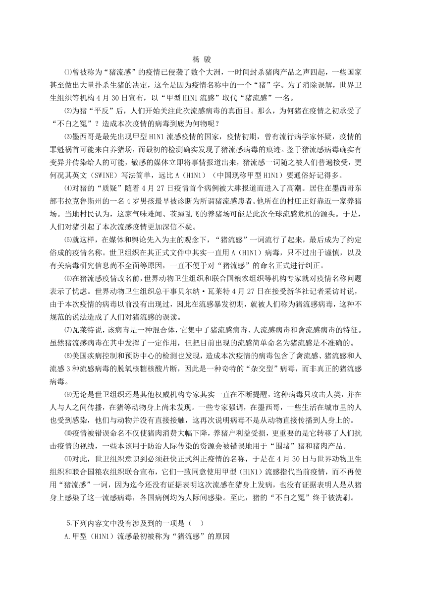 湖北省武汉市2013年中考语文模拟试卷(三)
