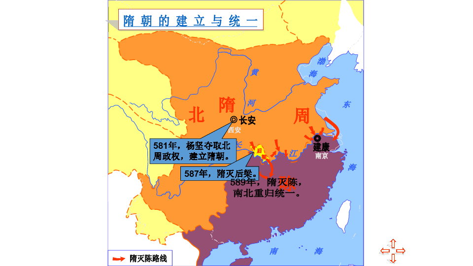 隋朝历史地图演变图片