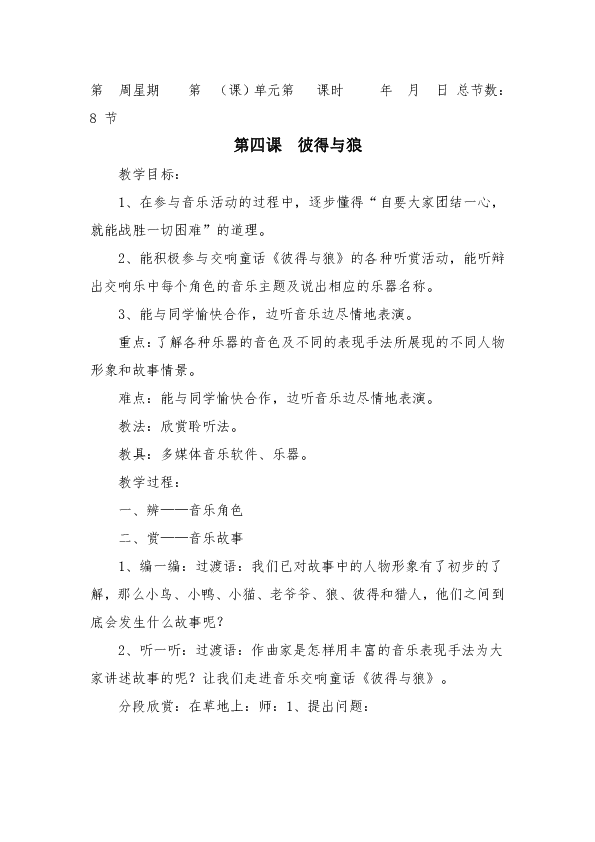 保尔的母鸡简谱_保尔的母鸡简谱双手(2)