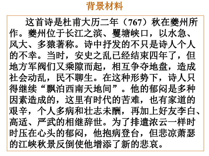 登高杜甫简谱_登高杜甫