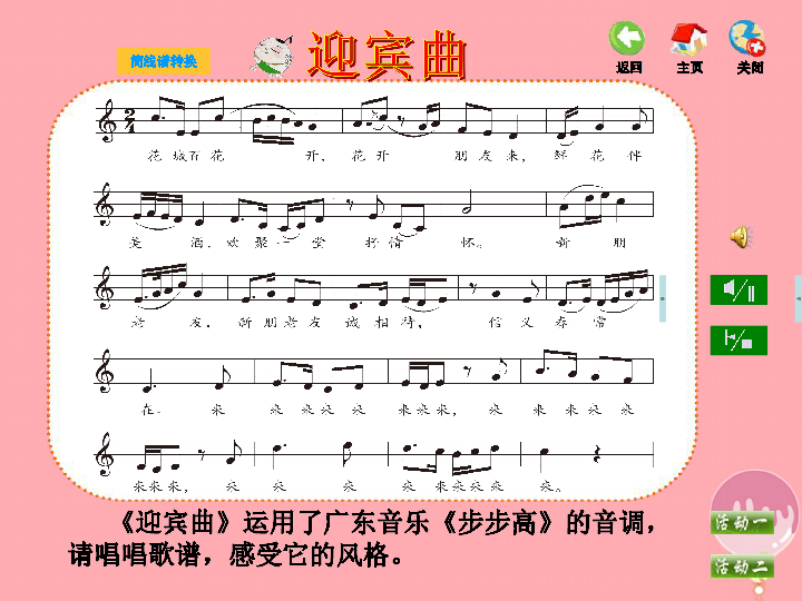 六年级上册音乐书的箫的竖笛曲谱(5)