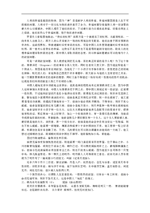 五什么什么材成语_成语故事图片