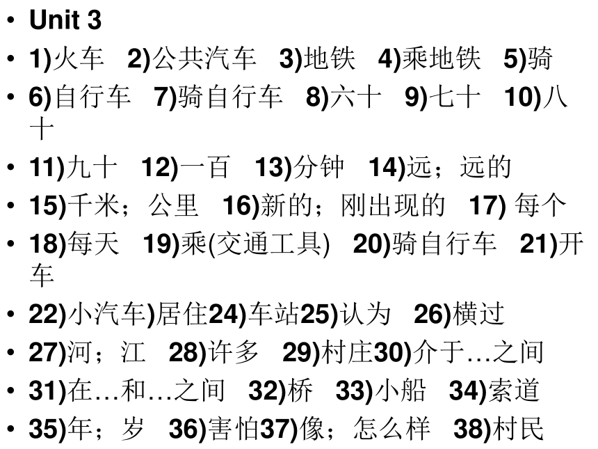 Review of Units 1-6词组归纳