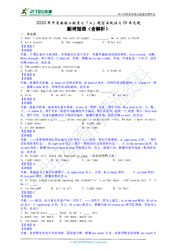 副词曲谱_副词思维导图(3)