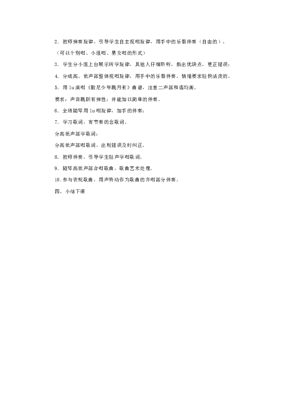 撒尼少年跳月来简谱_玫瑰少年数字简谱