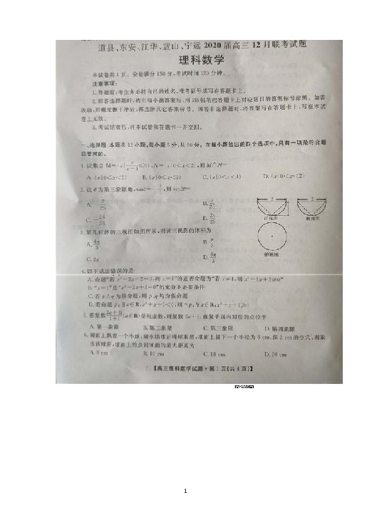 2020年湖南江华gdp_湖南永州江华县图片