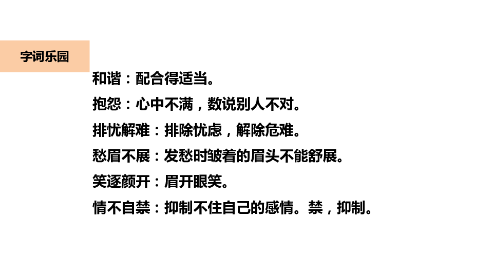 鱼市场的快乐课件