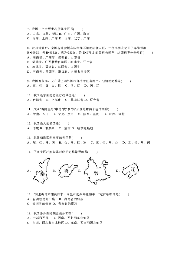 人口八年级_八年级数学手抄报(2)