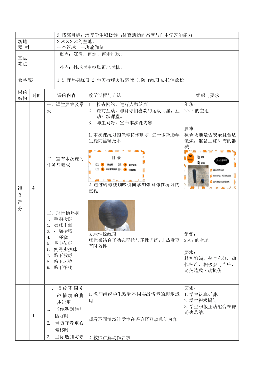 课件预览