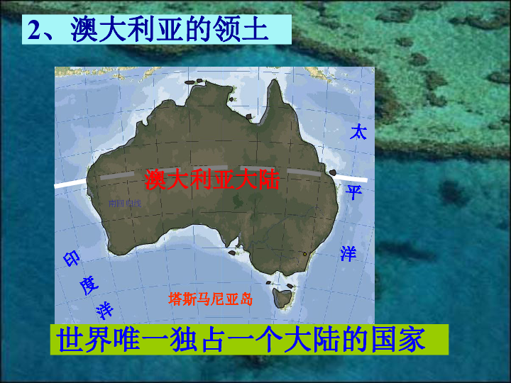 地理云课堂澳大利亚人口和城市_澳大利亚手抄报地理(2)