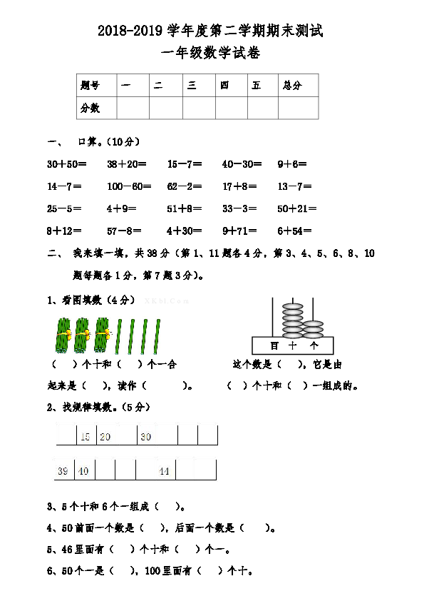 9位曲谱答案_陶笛曲谱12孔(3)