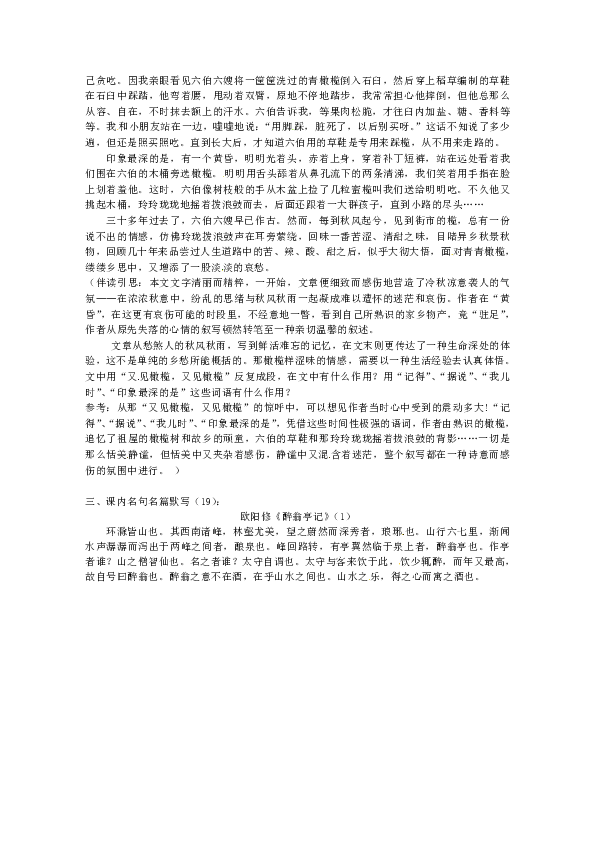 什么育人材成语_成语故事图片(3)