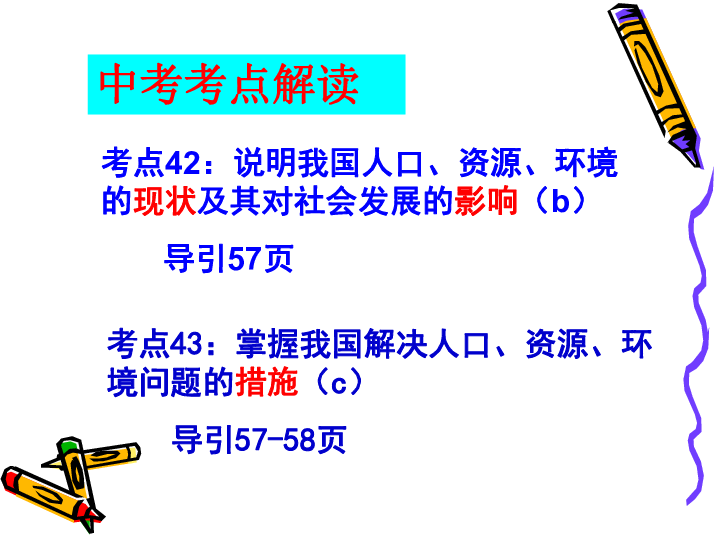 阐述人口 资源与环境三者的关系_人口资源环境的关系图