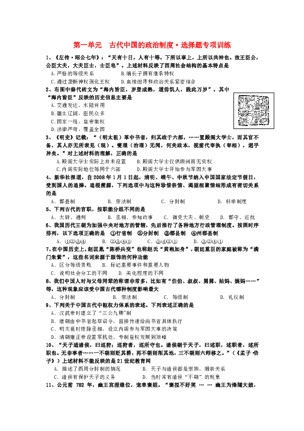 人口普查的政治选择题_人口普查