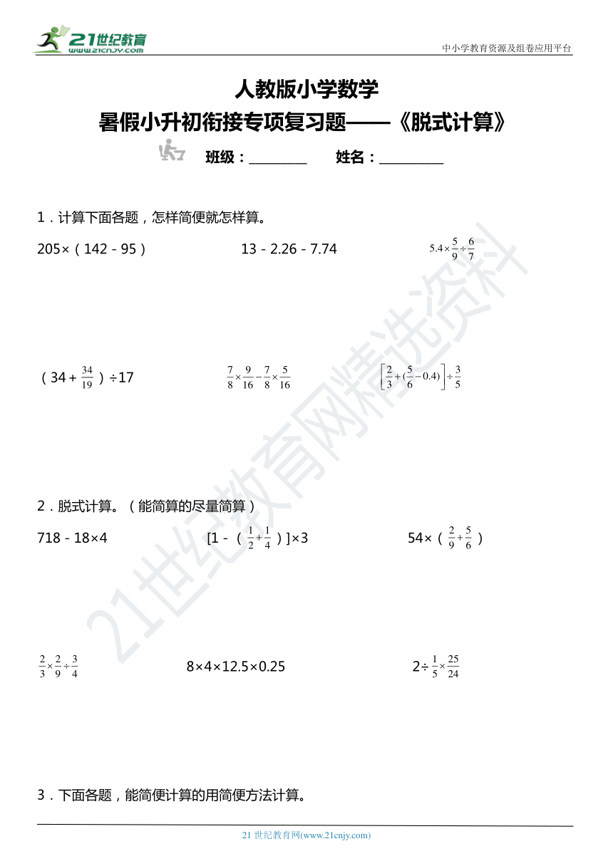 课件预览