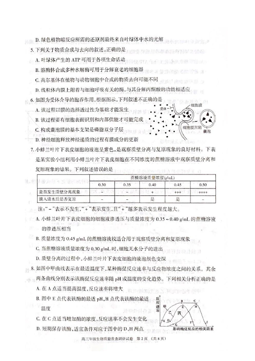 人口普查考试试题有哪些_人口普查(2)