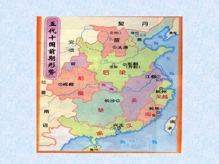 五代十国 人口_五代十国(2)