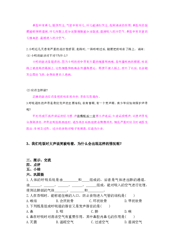 雁山区人口论文_论文格式