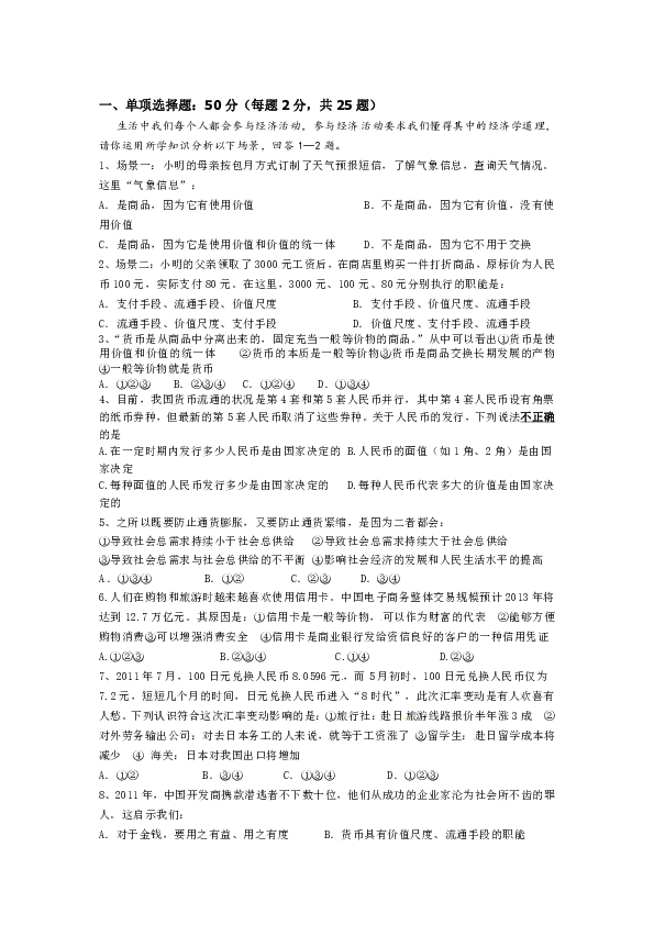 福建省漳州市芗城中学2011