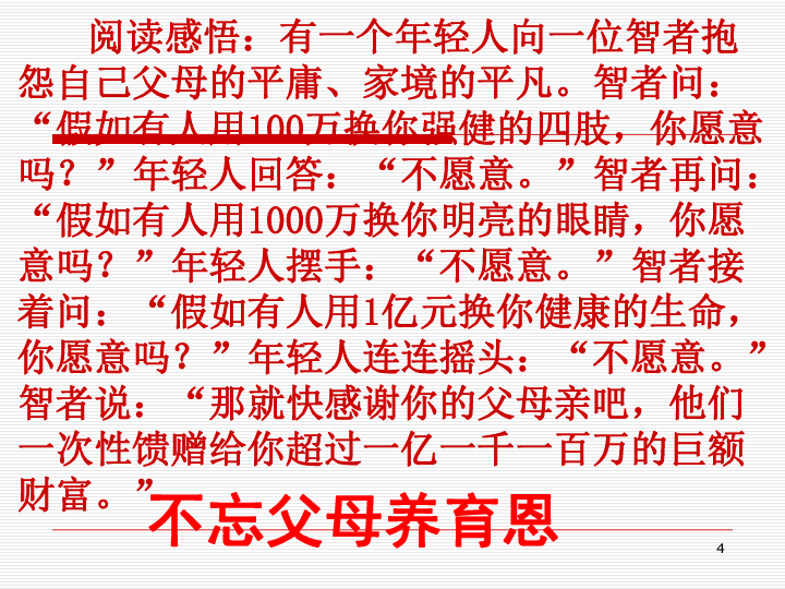 相亲相爱的一家人简谱_求 相亲相爱一家人的谱子 发到邮箱904028102 qq.com 谢谢 速度啊 学校大合唱用(2)