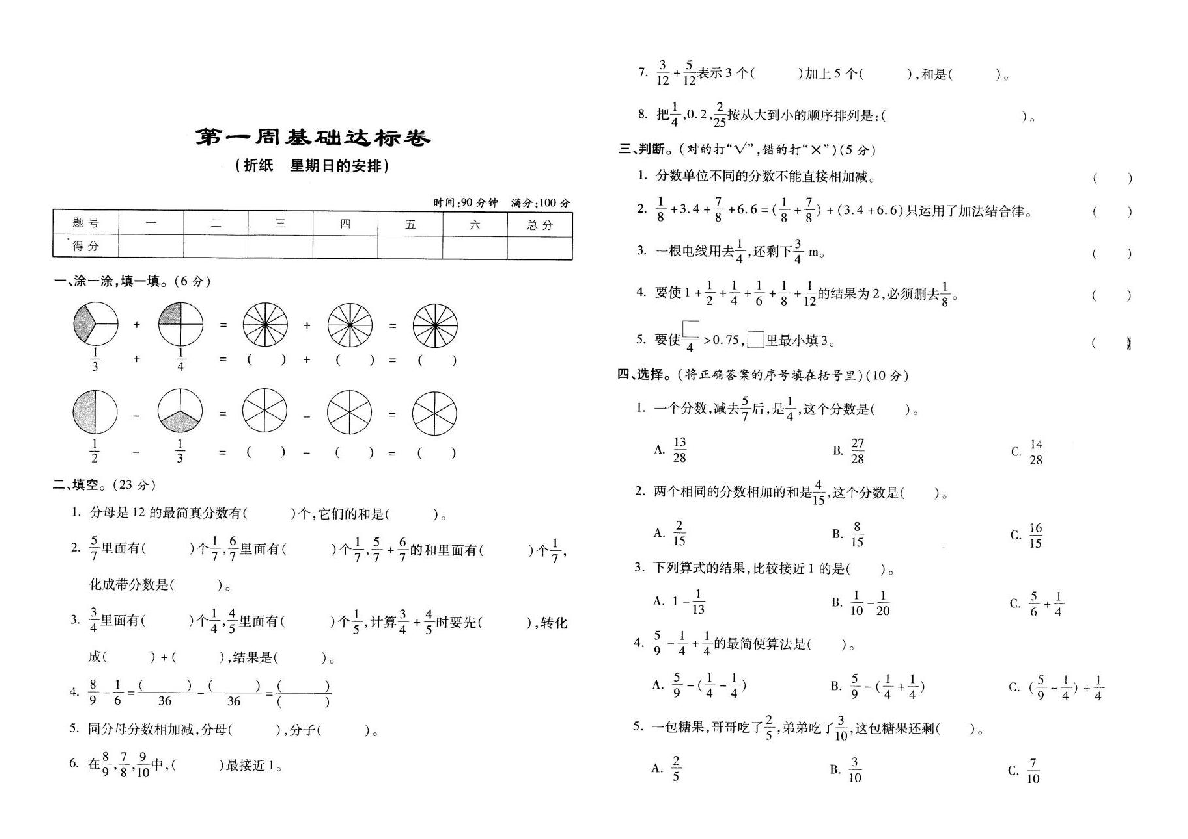 一年级比大小的数学题 搜狗图片搜索