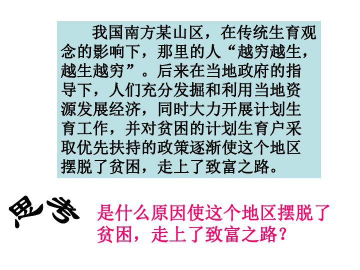 提升人口素质下一句_有山皆图画的下一句