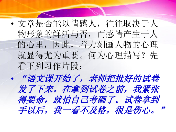 描写人口头语言表达的成语含贬义_我的第一本口头作文书丨培养孩子的观察能(3)