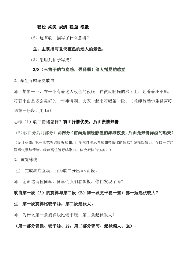 桑塔露琪亚意大利简谱_桑塔露琪亚简谱(3)