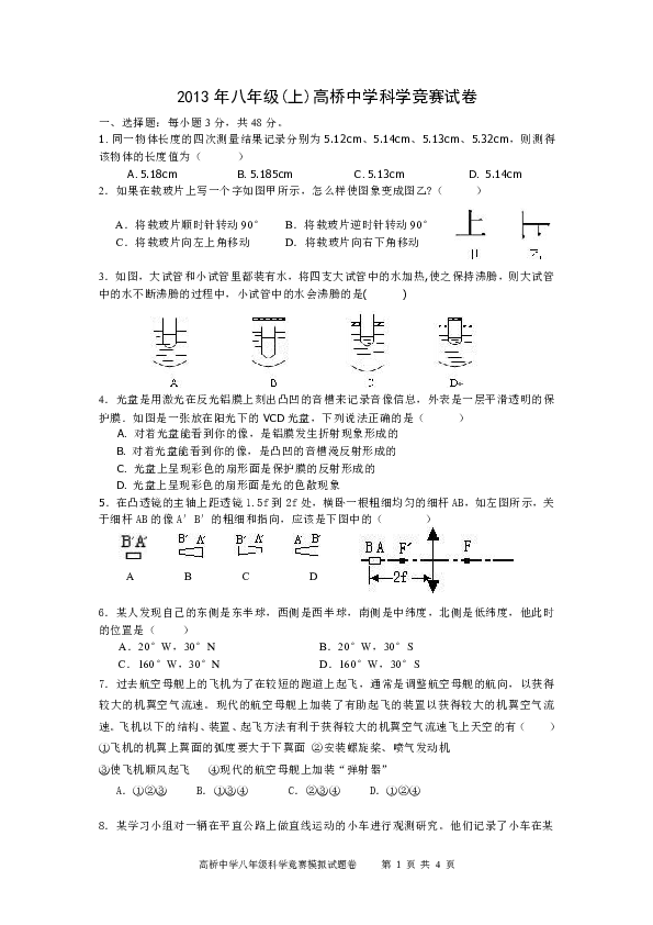 高桥曲谱_高桥文哉图片