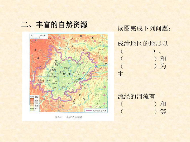 成渝地区地形图片