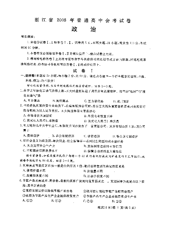 2014文科数学全国甲卷_2016年全国甲卷数学_全国甲卷省份