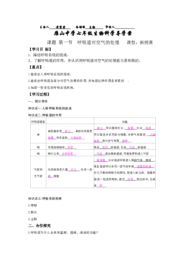 雁山区人口论文_论文格式