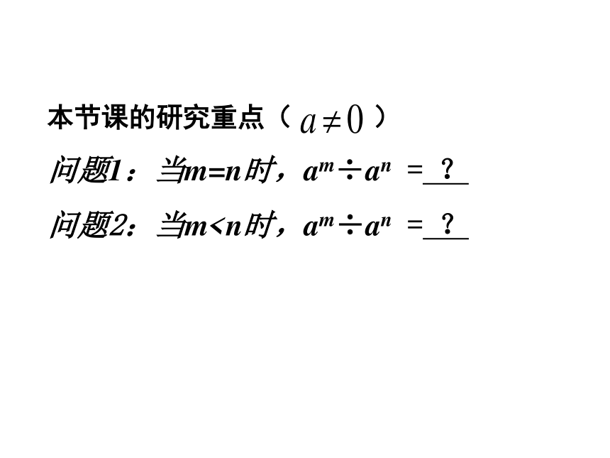 17.4 零指数幂和负指数幂（2课时）