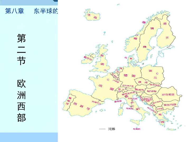 欧洲西部人口密度_读 欧洲西部气候图 和 人口密度图 .回答问题. 1 写出图中字(2)