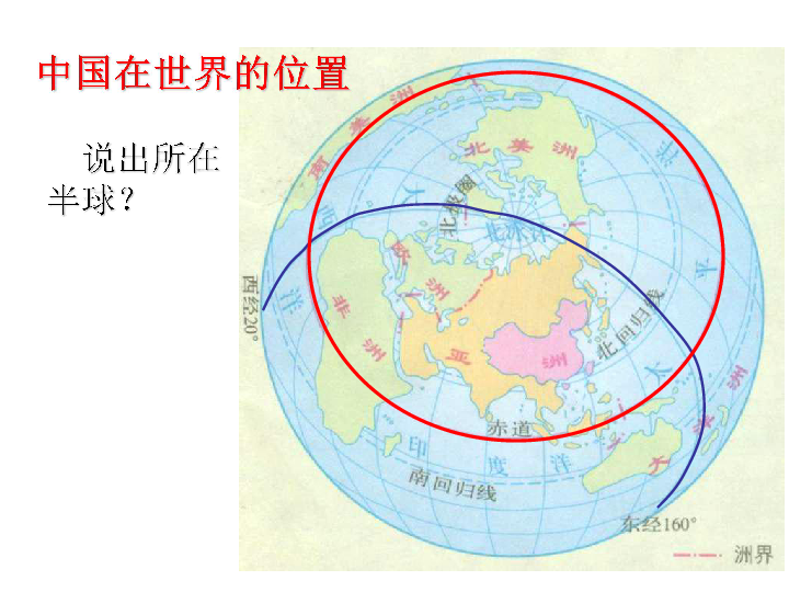 中国的疆域 行政区划 人口和民族_中国行政区划(2)