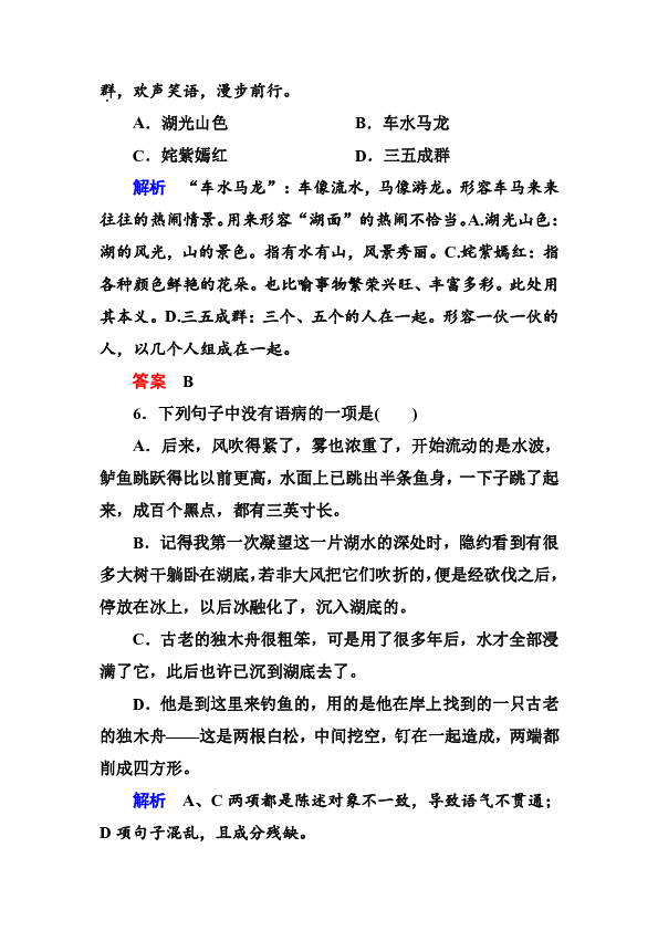 瓦尔登湖曲谱_瓦尔登湖图片高清(2)