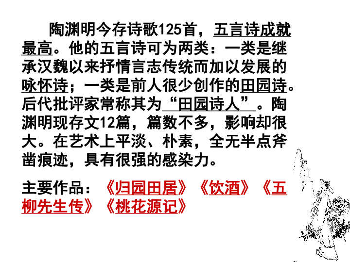 归去来兮简谱_归去来兮简谱花粥数字(3)