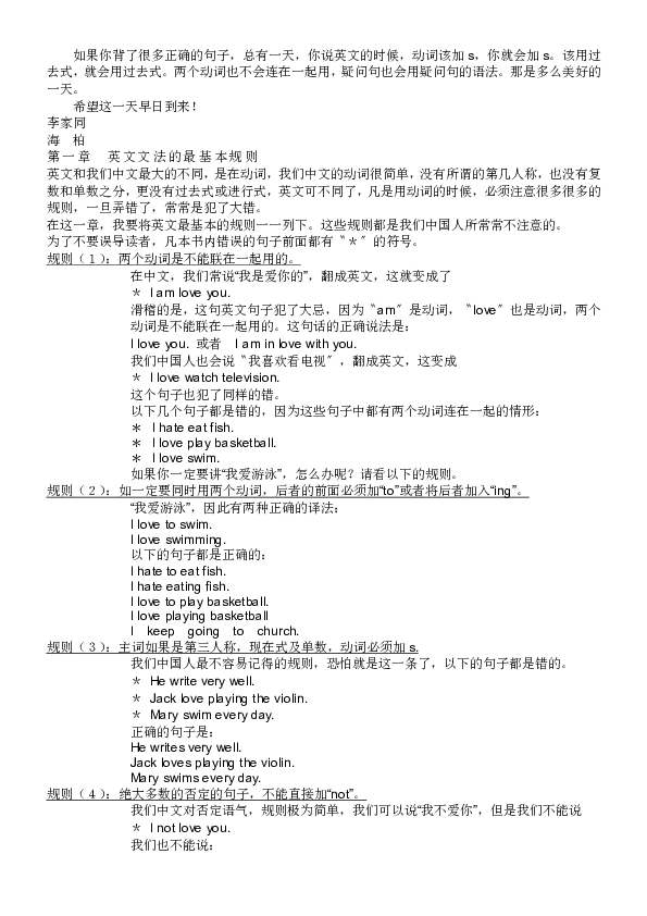人口用英语怎么写_人口教育手抄报怎么写(3)