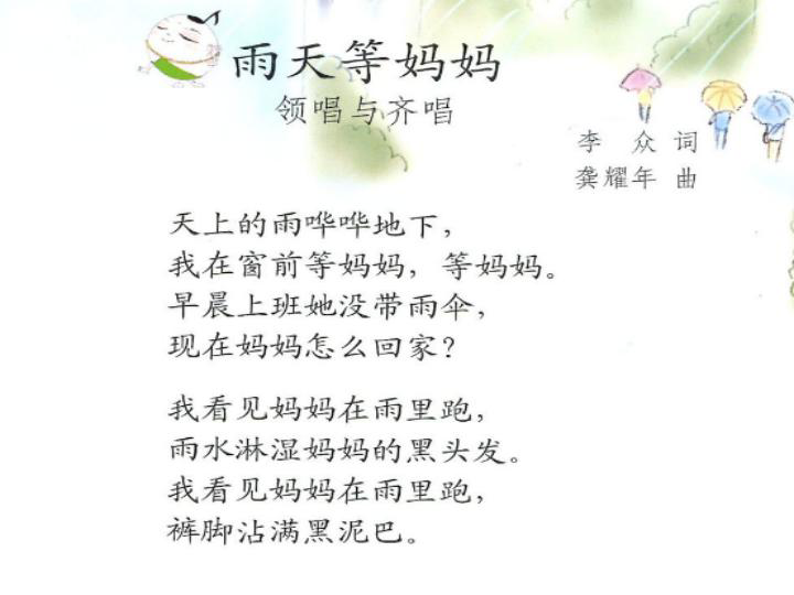 老妈妈简谱雨_想起老妈妈简谱(2)