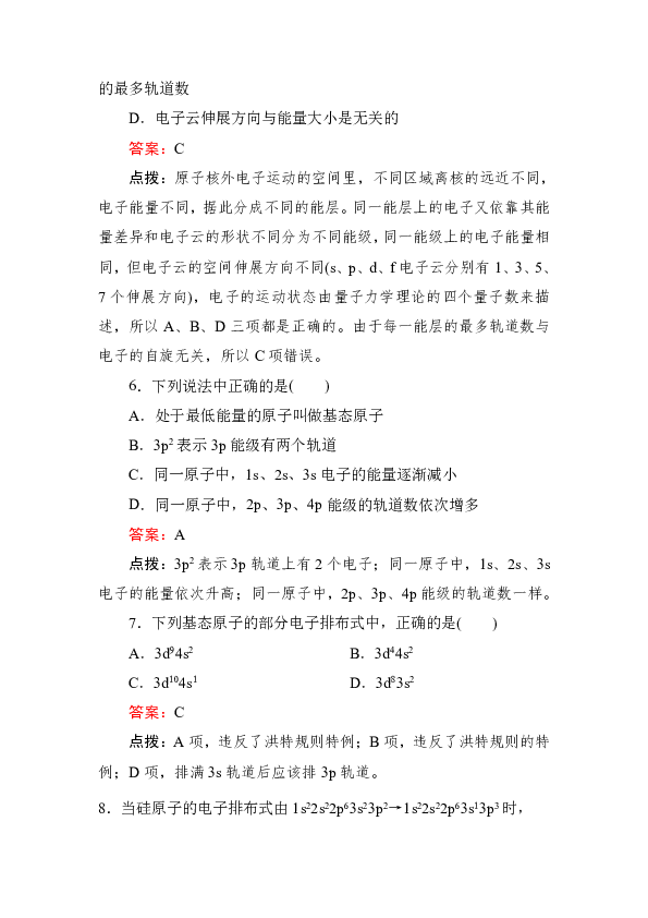 什么是泡利原理和洪特原则_洪特规则和泡利原理