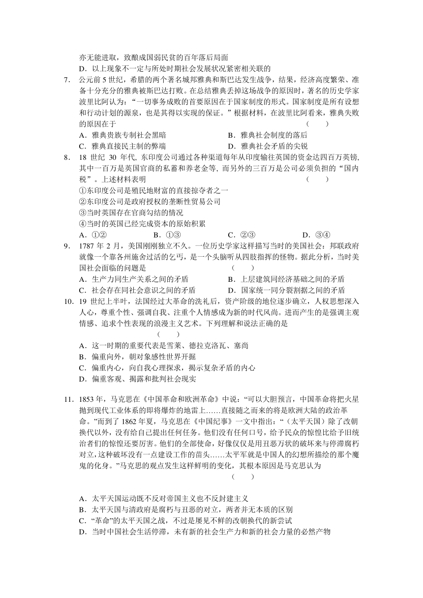 2013年3月份百题精练（1）——历史