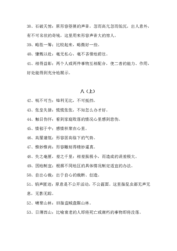 七九什么成语_成语故事图片