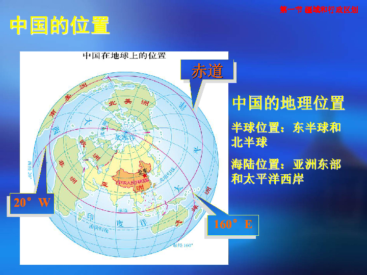 地理我国疆域和人口ppt课件_地理人口ppt图片