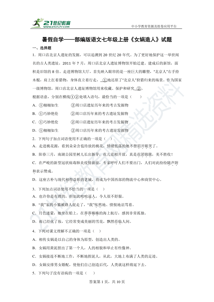 课件预览