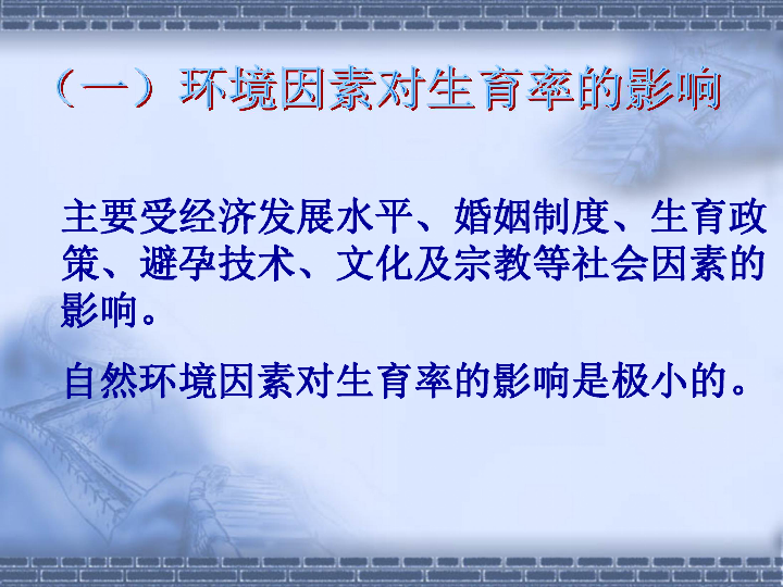 人口与环境_北京规划建设048 美国飞行社区的分布研究与思考(2)