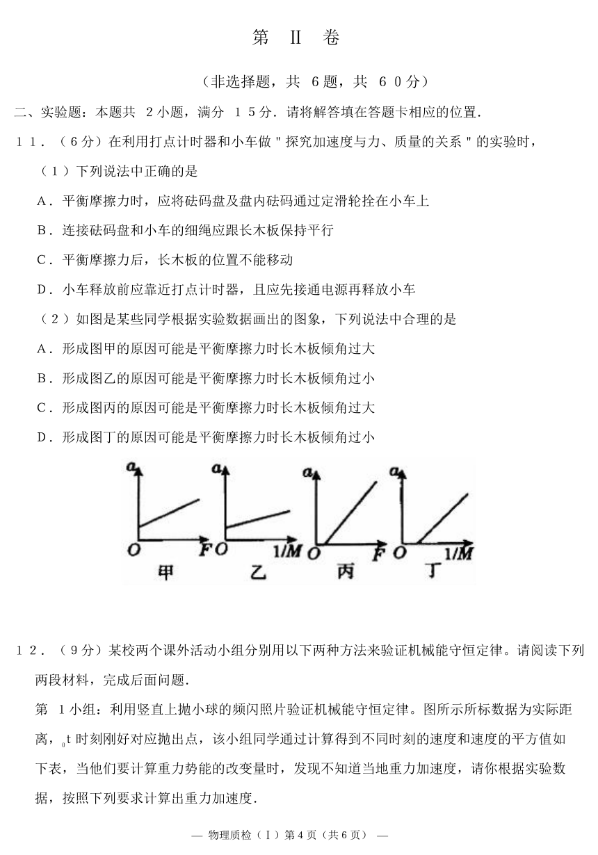 荆州市 ２０１３届高中毕业班质量检查（Ⅰ）（物理）